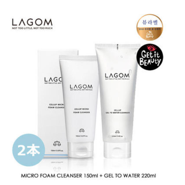 LAGOM(ラーゴム)の≪新品≫ LAGOM ラゴム 洗顔 クレンザー セット コスメ/美容のスキンケア/基礎化粧品(洗顔料)の商品写真