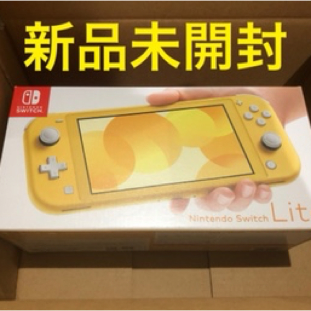 ニンテンドースイッチライト　Nintendo Switch Lite イエロー