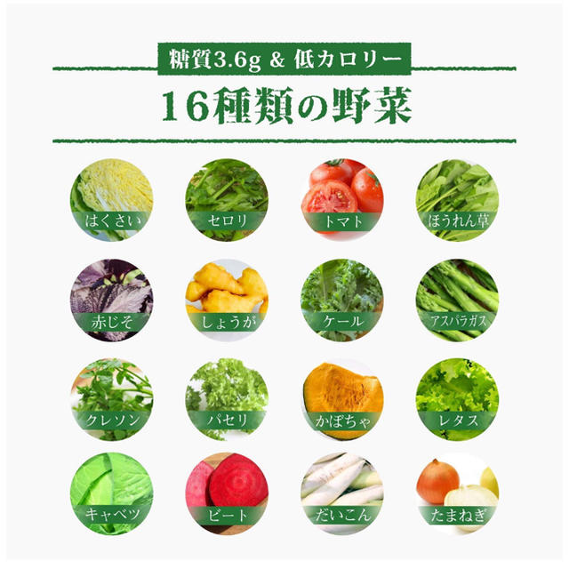 KAGOME(カゴメ)のカゴメ　野菜ジュース　24本糖質オフ　送料無料 食品/飲料/酒の飲料(ソフトドリンク)の商品写真