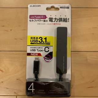 エレコム(ELECOM)のエレコム 4ポートUSB3.0ハブ(Type-C) U3HC-A414BBK(PC周辺機器)