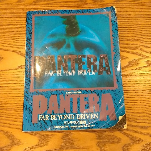 パンテラ　脳殺　バンドスコア　PANTERA　FAR BEYOND DRIVEN エンタメ/ホビーの本(楽譜)の商品写真