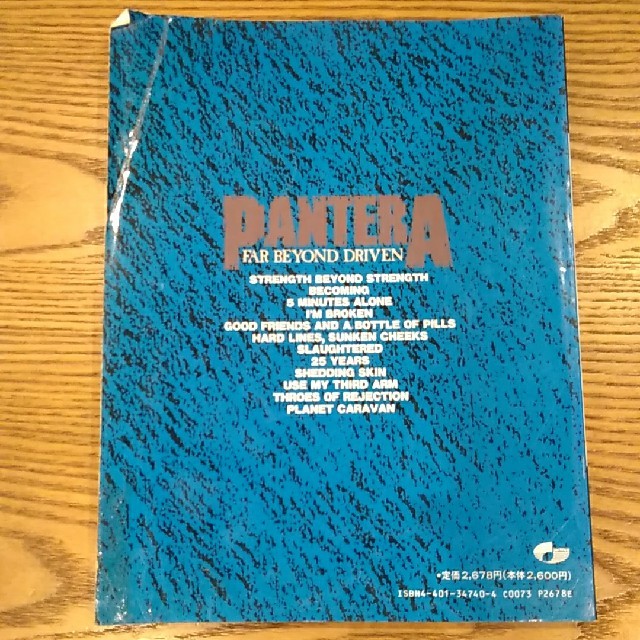 パンテラ　脳殺　バンドスコア　PANTERA　FAR BEYOND DRIVEN エンタメ/ホビーの本(楽譜)の商品写真