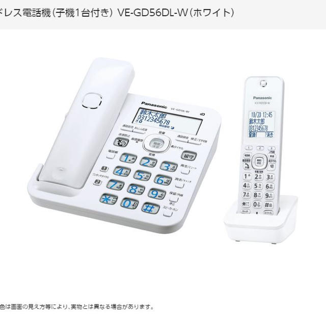 【新品・未開封】コードレス電話機 子機1台付きVE-GD56DL-W