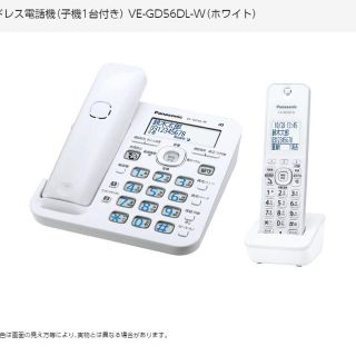 パナソニック(Panasonic)の【新品・未開封】コードレス電話機 子機1台付きVE-GD56DL-W(その他)