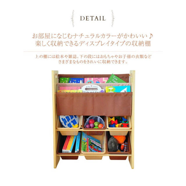 子供 おもちゃ 収納 ボックス 絵本 ラック 本棚 ブラウン キッズ/ベビー/マタニティの寝具/家具(収納/チェスト)の商品写真