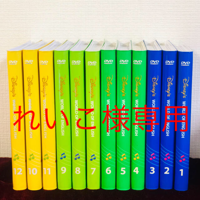 【在庫限り】 Disney - 美品!2011年発売 DWEシングアロンDVD12巻セット 知育玩具 【在庫限り】 Disney - 美品!2011年発売 DWEシングアロンDVD12巻セット 知育玩具