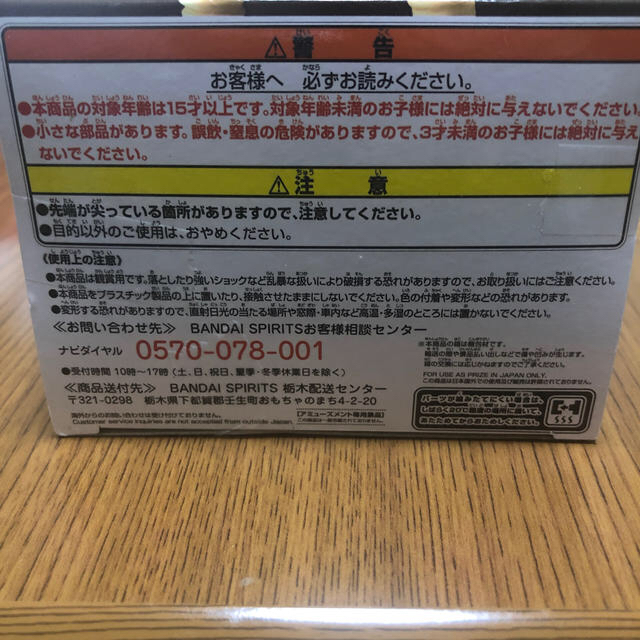 鬼滅の刃フィギュア　絆ノ装　竈門炭次郎