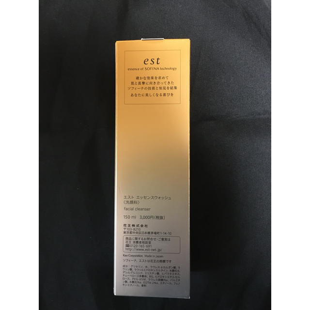 est(エスト)のest essence wash コスメ/美容のスキンケア/基礎化粧品(洗顔料)の商品写真