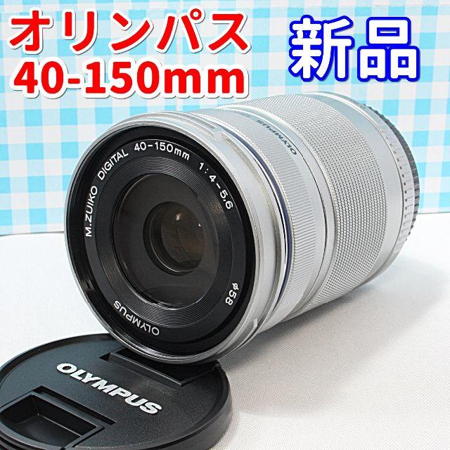 OLYMPUS - 新品未使用❤OLYMPUS オリンパス40-150mm 望遠ズームレンズ❤
