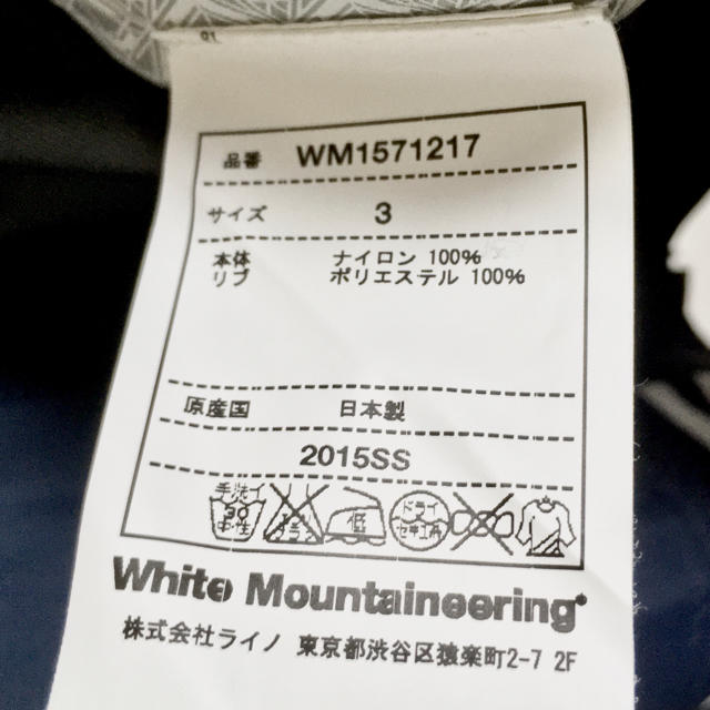 WHITE MOUNTAINEERING スタジャン ホワイトマウンテニアリング