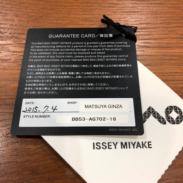 ISSEY MIYAKE(イッセイミヤケ)の長財布 BAO BAO イッセイミヤケ レディースのファッション小物(財布)の商品写真