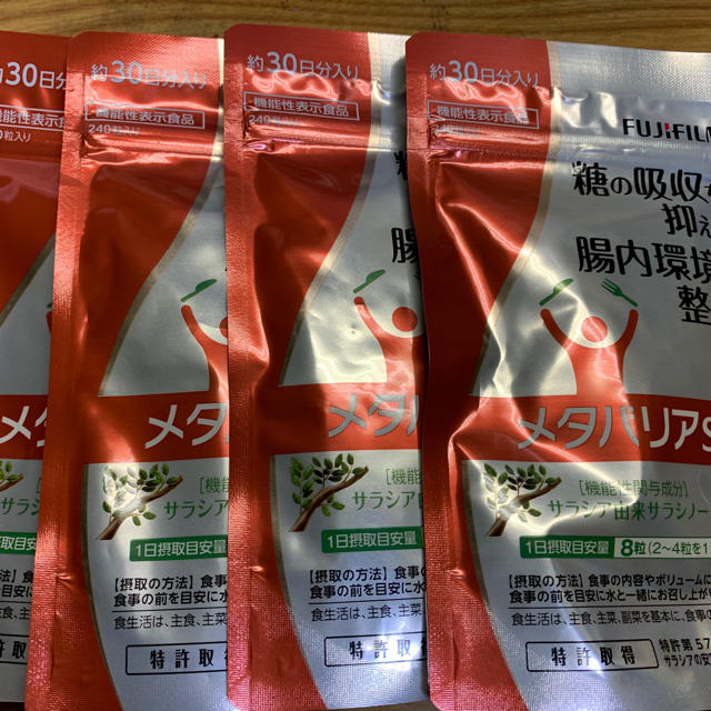 メタバリア  S  30日分(240粒)×4袋