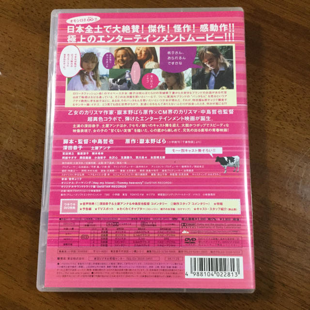 下妻物語　スタンダード☆エディション DVD エンタメ/ホビーのDVD/ブルーレイ(日本映画)の商品写真