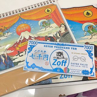 ゾフ(Zoff)のZoff クーポン(その他)