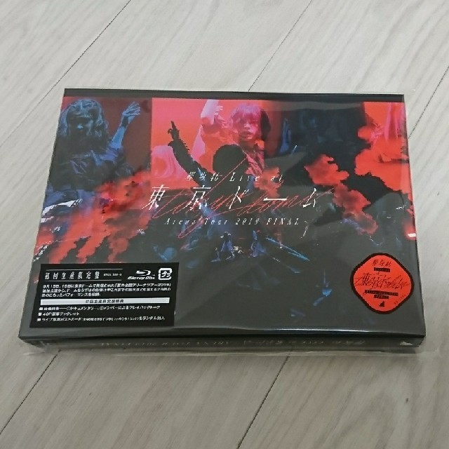 欅坂46Live at 東京ドーム 2019 Blu-ray4547366438758