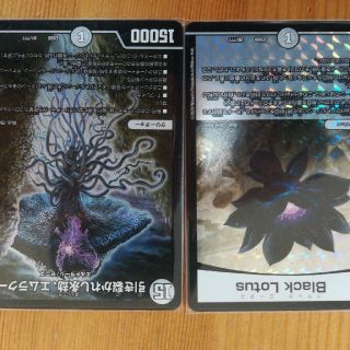 デュエルマスターズ(デュエルマスターズ)のBLACK　Lotus　エムラクール(シングルカード)