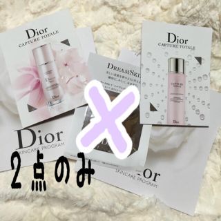 クリスチャンディオール(Christian Dior)のDior 化粧水&乳液(化粧水/ローション)