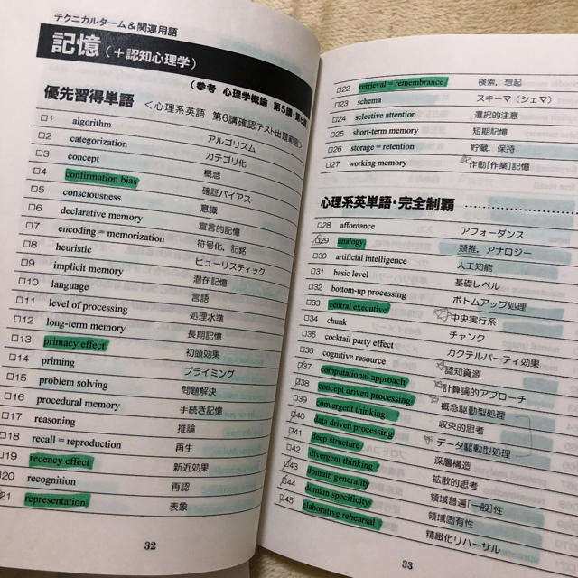カルス 心理系大学院入試対策講座 | munchercruncher.com