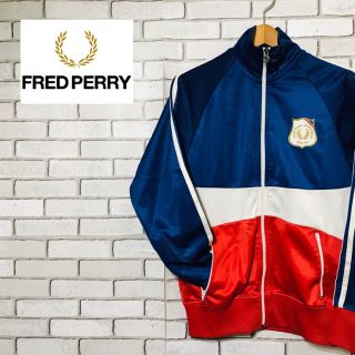 フレッドペリー(FRED PERRY)の【激レア】フレッドペリー トラックジャケット FRED PERRYジャージ XS(ジャージ)