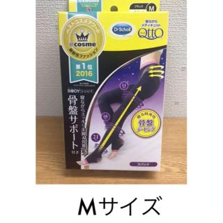 ドクターショール(Dr.scholl)の寝ながらメディキュット ボディシェイプ 骨盤 サポート 着圧 スパッツ(レギンス/スパッツ)