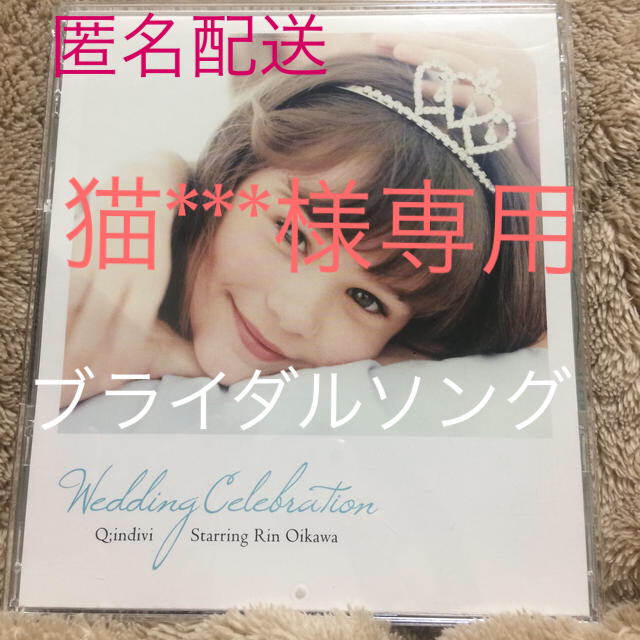 Wedding Celebration エンタメ/ホビーのCD(ポップス/ロック(邦楽))の商品写真