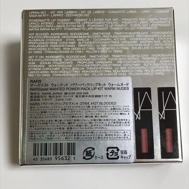 NARS(ナーズ)のNARS ナーズイスト ウォンテッド パワーパックリップキット ウォームヌード コスメ/美容のベースメイク/化粧品(口紅)の商品写真