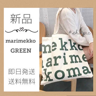 マリメッコ(marimekko)の【大人気】⭐︎新品　マリメッコ　ロゴ　トートバック　グリーン(トートバッグ)