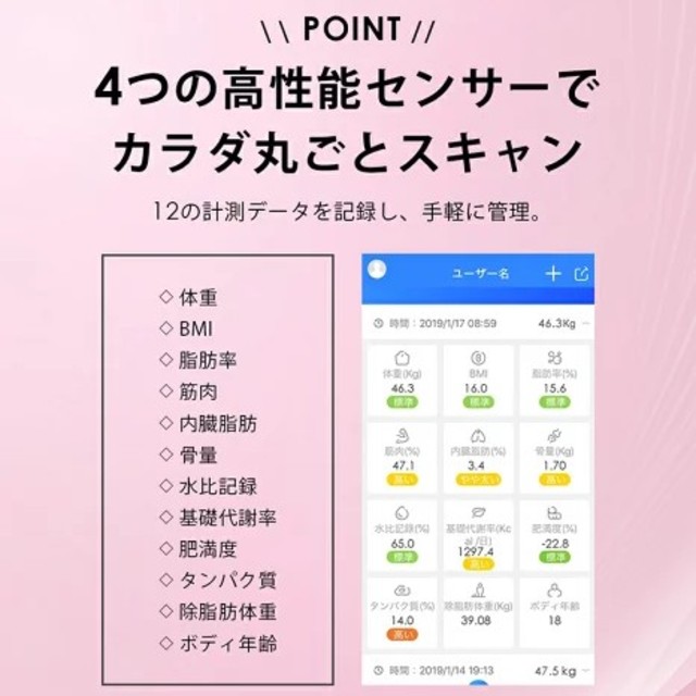 スマホ連動 体重計 体組成計 スマホ/家電/カメラの美容/健康(体重計/体脂肪計)の商品写真