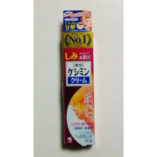 コバヤシセイヤク(小林製薬)の送料無料　小林製薬　薬用ケシミンクリーム　無香料・無着色　30g[医薬部外品](フェイスクリーム)