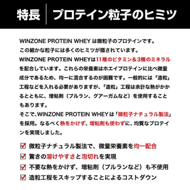 WINZONE PROTEIN WHEY リッチバナナ味　1kg×3 プロテイン