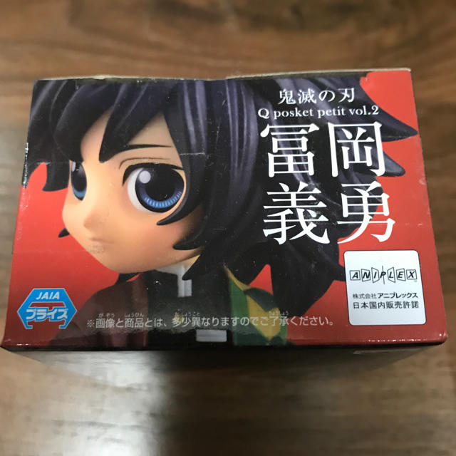 Bandai 国内正規品 鬼滅の刃qposket 富岡義勇の通販 By あむちゃん バンダイならラクマ Bandai 国内正規品 鬼滅の刃qposket 富岡義勇の通販 By あむちゃん バンダイならラクマ