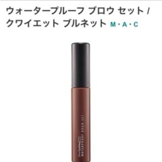 マック(MAC)の【値下げ！！】MAC ウォータープルーフ　ブロウセット　クワイエットブルネット(眉マスカラ)