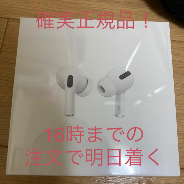 AirPods pro MWP22J/A