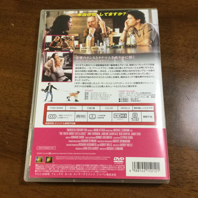 好きと言えなくて DVD エンタメ/ホビーのDVD/ブルーレイ(外国映画)の商品写真