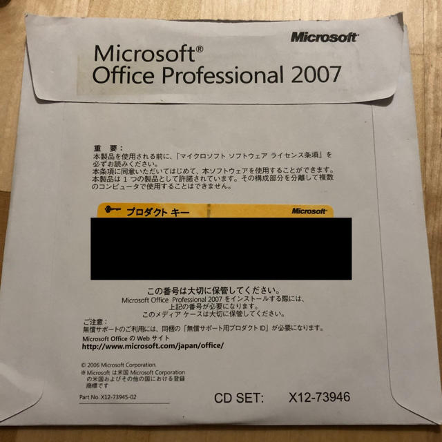 Microsoft(マイクロソフト)のoffice pro 2007 スマホ/家電/カメラのPC/タブレット(その他)の商品写真