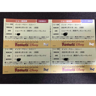 ディズニー(Disney)のイッツベリーミニー　鑑賞券(遊園地/テーマパーク)