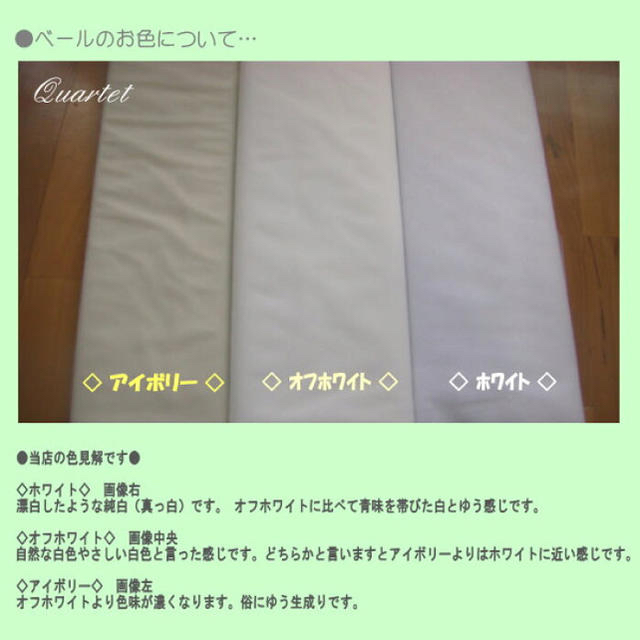 TAKAMI(タカミ)のウエディング　ロングベール　350cm ホワイト　特注 レディースのフォーマル/ドレス(ウェディングドレス)の商品写真