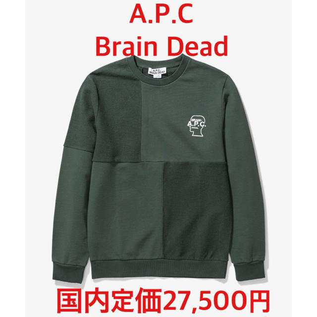 メンズapc アーペーセー brain dead スウェット トレーナー