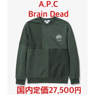 アーペーセー(A.P.C)のapc アーペーセー brain dead スウェット トレーナー(スウェット)