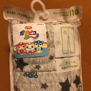 ユニクロ(UNIQLO)の新品☆ユニクロ　フリーズレギンス　110(パンツ/スパッツ)