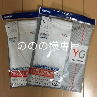 グンゼ(GUNZE)の新品 未使用 GUNZE  Vネック半袖Tシャツ サイズL(Tシャツ/カットソー(半袖/袖なし))