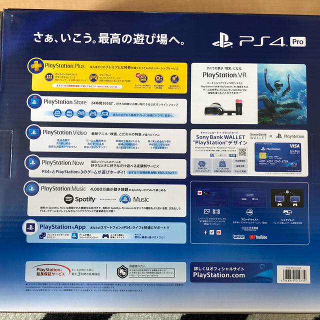【新品・未開封品】PS4 Pro 1TB ブラックモデル