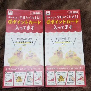 エヌティティドコモ(NTTdocomo)のdポイントカード　２枚(ショッピング)