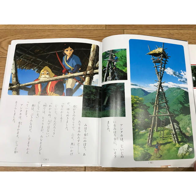 単品 徳間アニメ絵本１6 もののけ姫 上 の通販 By にこやん ラクマ