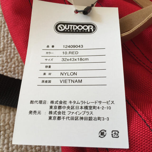 OUTDOOR(アウトドア)の新品！OUTDOOR/リュック レディースのバッグ(リュック/バックパック)の商品写真