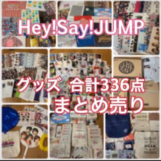 15ページ目 ヘイセイジャンプ キーホルダー アイドルグッズの通販 1 000点以上 Hey Say Jump のエンタメ ホビーを買うならラクマ