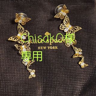 ケイトスペードニューヨーク(kate spade NEW YORK)のChisako様専用　kate spade ケイト・スペード　バタフライピアス(ピアス)