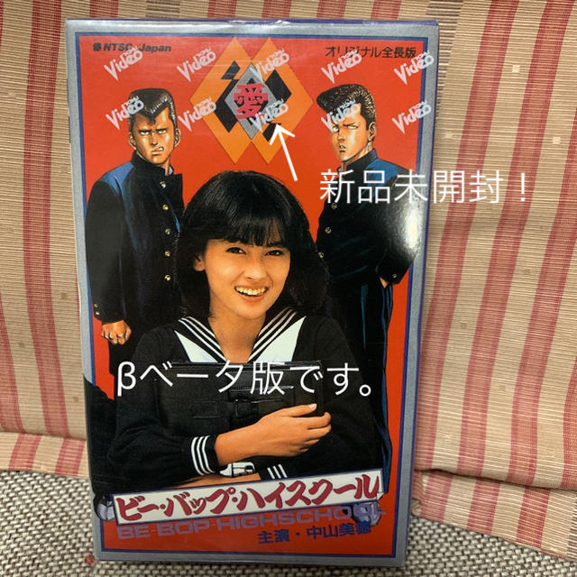 憧れ ビーバップハイスクール ベータβ版 新品未開封! 日本映画 DVD▼ちゅらさん 完全版 6(第11話、第12話)▽レンタル落ち