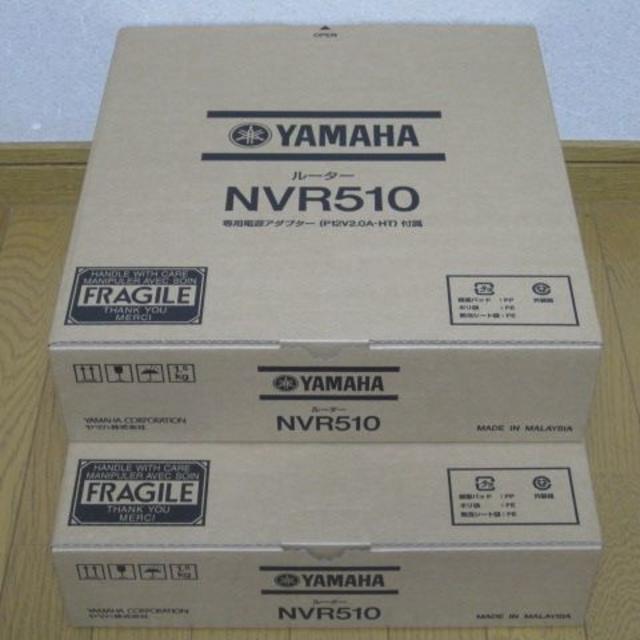 ヤマハ(ヤマハ)の【新品・未開封・送料無料】ヤマハ ルーター NVR510 ２台セット スマホ/家電/カメラのPC/タブレット(PC周辺機器)の商品写真