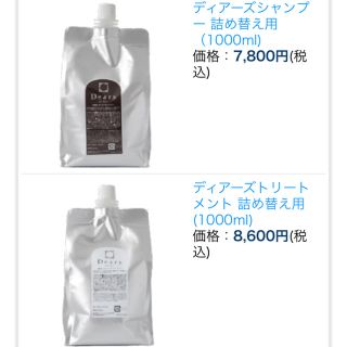 Dearsシャンプー トリートメント詰め替え用 （1000ml)の通販 by なな's